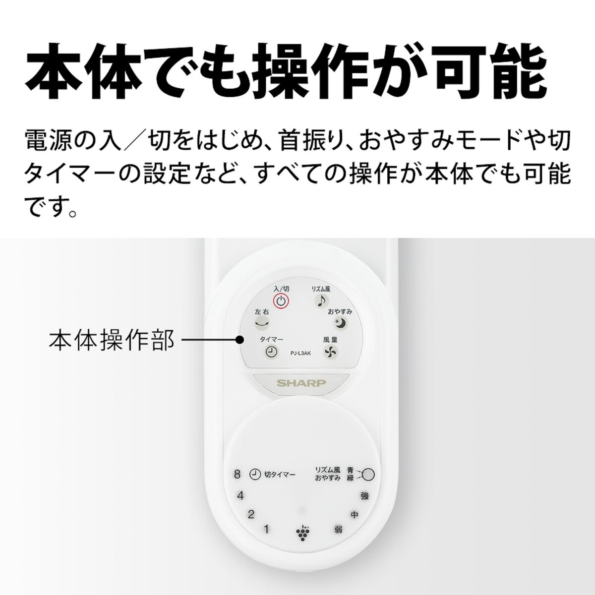 シャープ壁掛け扇風機 プラズマクラスター7000