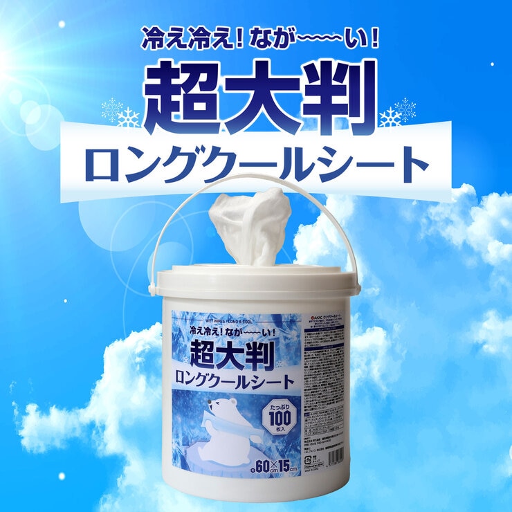 ロングクールシート 100枚