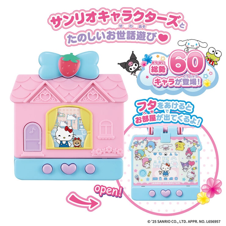 ぽけっとルーム サンリオキャラクターズ ストロベリースイート