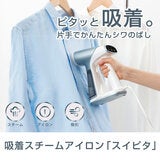 ドリテック 吸着スチームアイロン スイピタ IR-102 ブルー