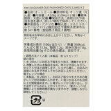 クエーカー オートミール オールドファッションスタイル 2.26kg x 2袋
