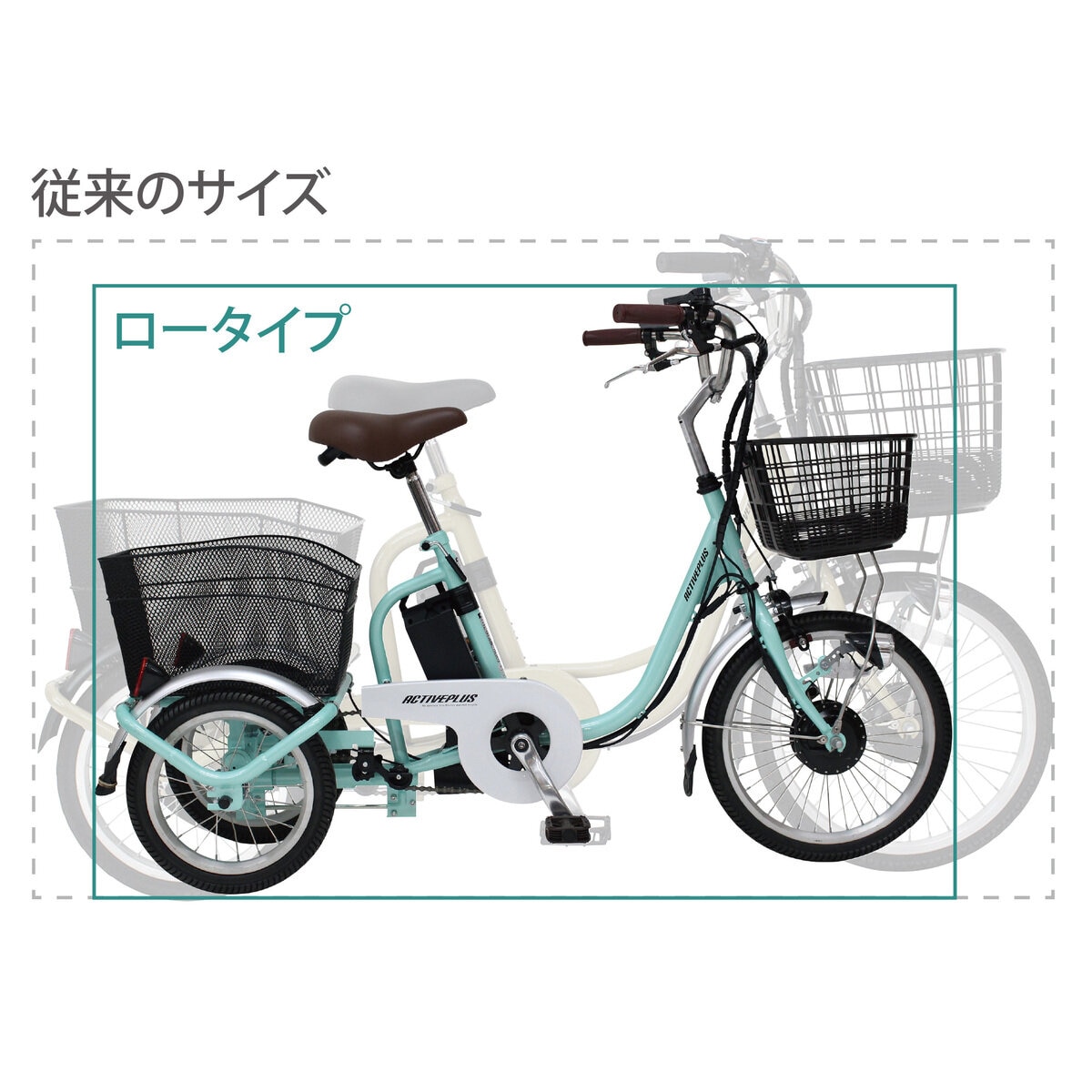 MIMUGO ノーパンク ロータイプ 電動アシスト三輪自転車 PK サクラ