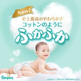 パンパース はじめての肌へのいちばん パンツXL (12-22kg) 64枚