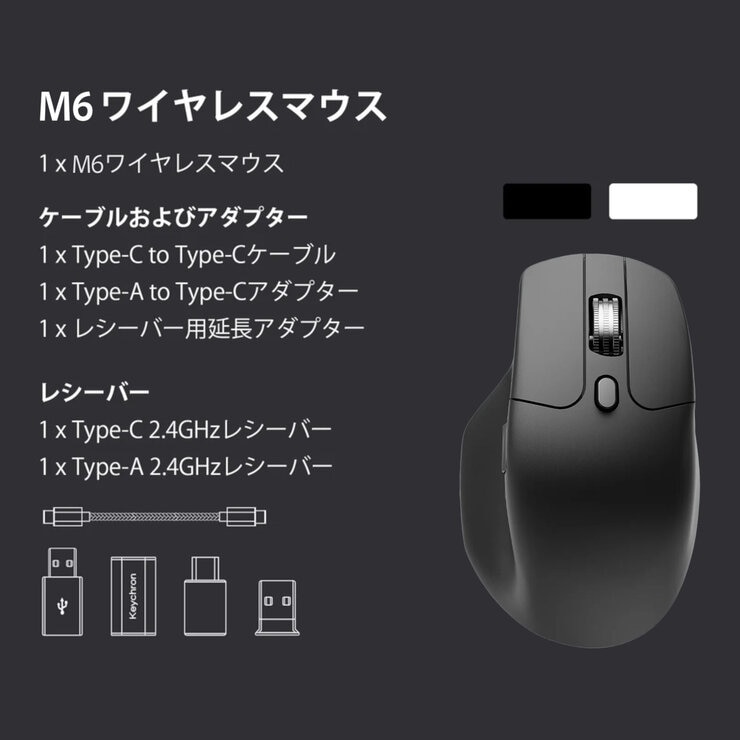 Keychron / M6 ワイヤレスマウス / ブラック / PixArt 3311(1Kポーリングレート) オール静音マイクロスイッチ