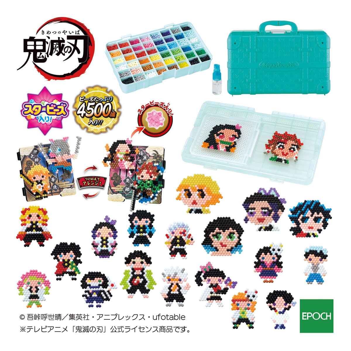 BANDAI - 鬼滅の刃　アクアビーズ  即日発送します 220599527145502.jpg