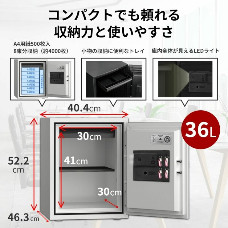 ディプロマット テンキー式　耐火・耐水デザイン金庫 36L 530ORBWR