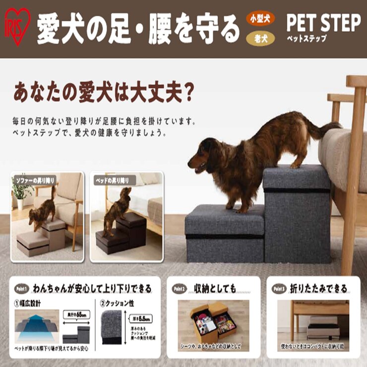 ペットステップ 4色 ペットステップ 4色
