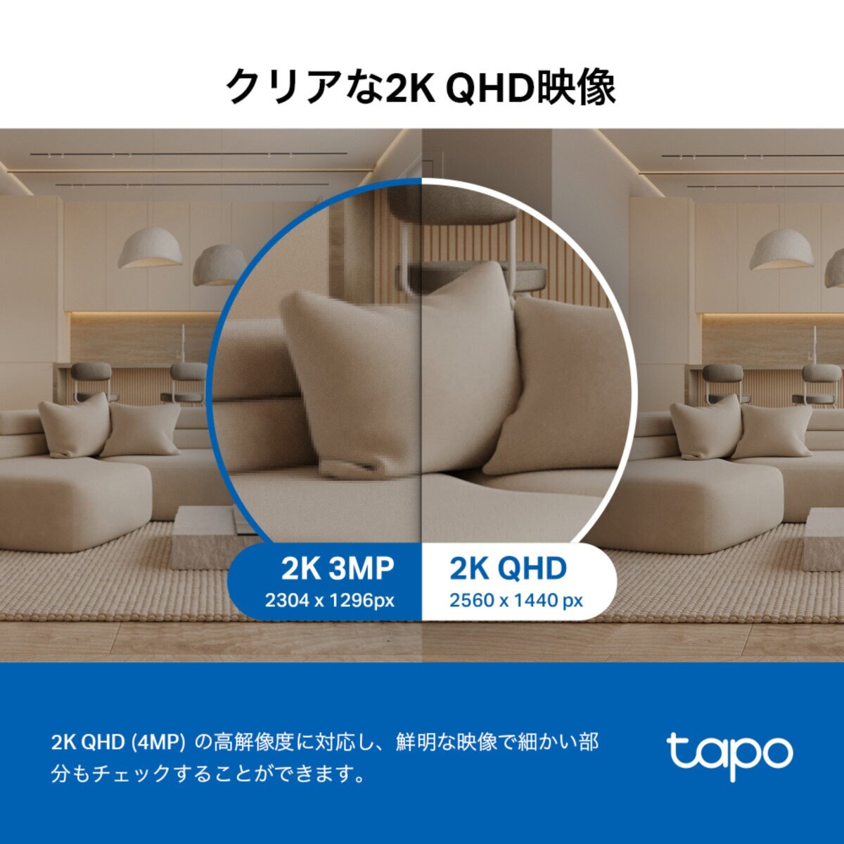 TP-Link 400万画素 2K QHD ネットワークWi-Fiカメラ 屋内カメラ 見守りカメラ ペットカメラ 夜間撮影 パンチルト メーカー保証3年