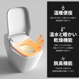 VOVO スマートトイレ TCB 090WA 標準設置料込み