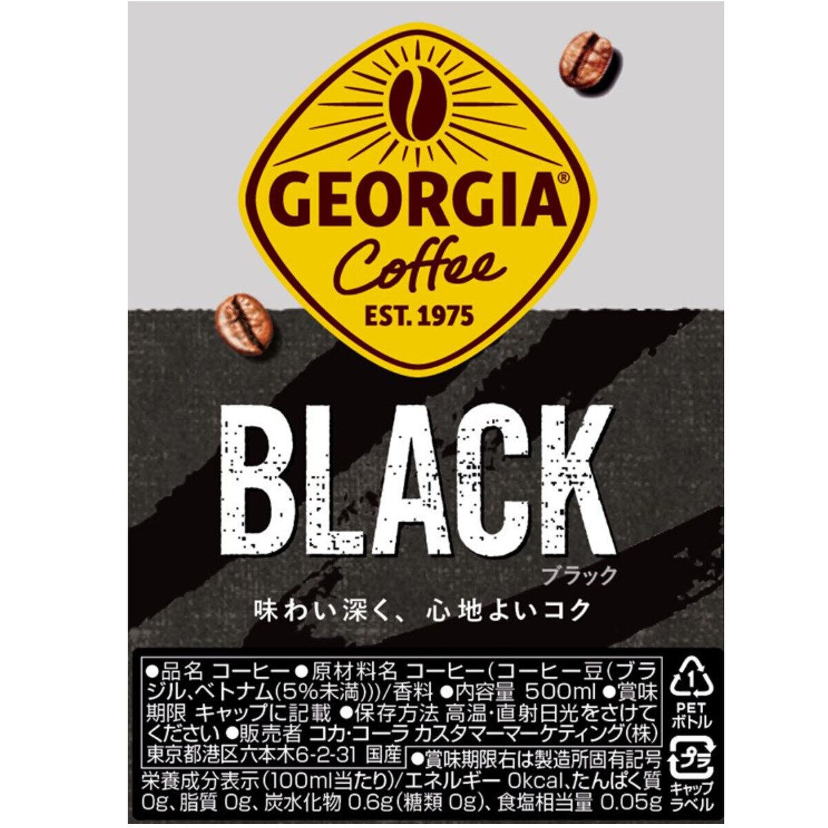 ジョージア ザ ブラック 500ml x 24本