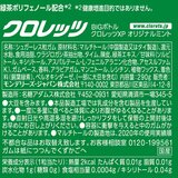 クロレッツ オリジナルミント ガム 290g