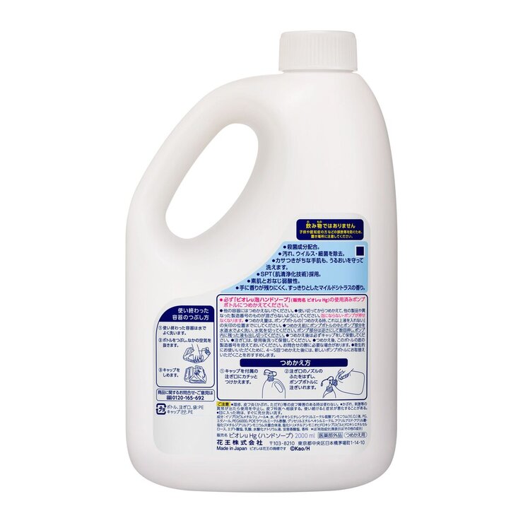 Biore-u Foaming Hand Soap Refill 2000ml