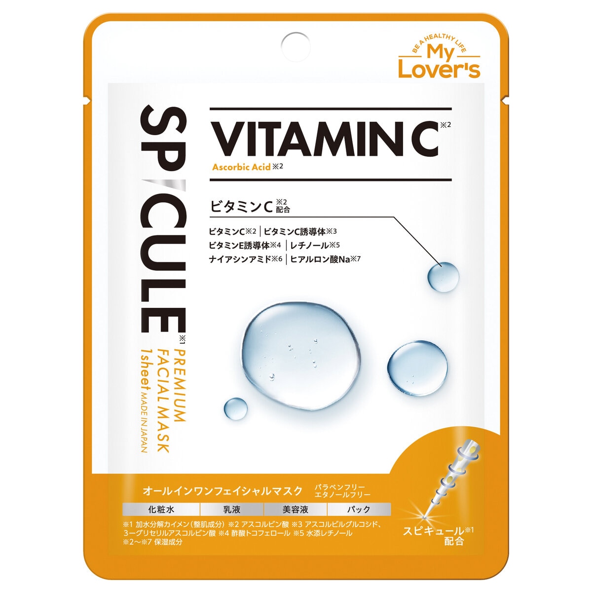 スピキュール プレミアムフェイシャルマスク 1枚 x 15個 ビタミンC