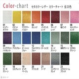 ペベオ セタカラー レザー（革・合皮用）45ml