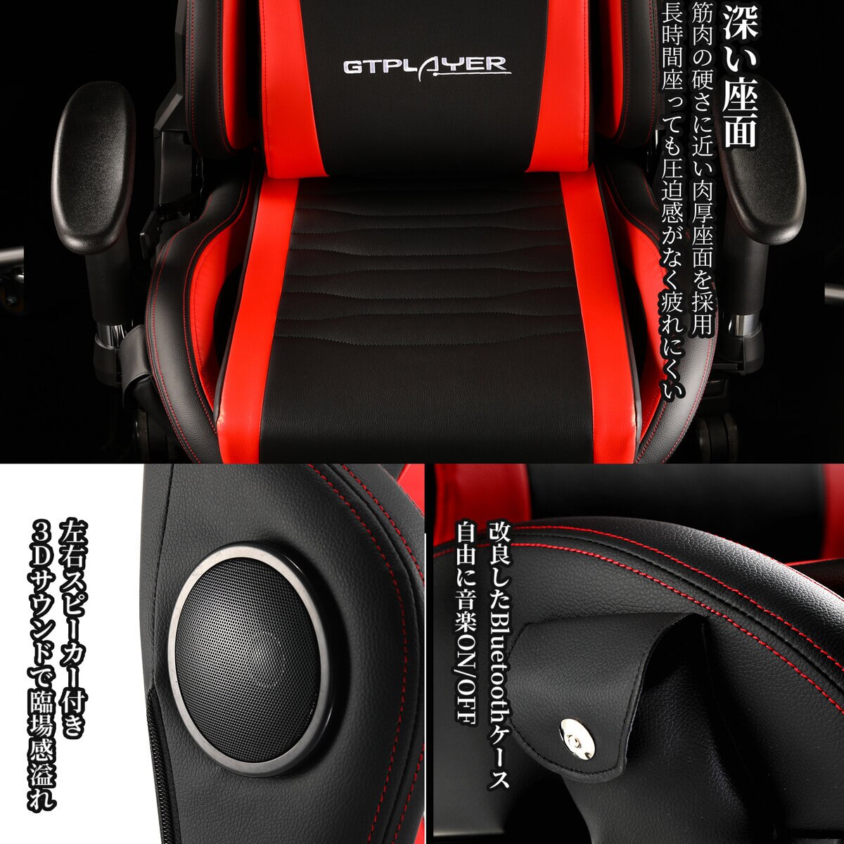 GTRacing ゲーミングチェア スピーカー付き FUJI レッド | Costco Japan