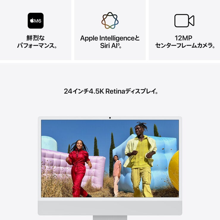 Apple/iMac 24インチ/12コアCPU/12コアGPU/M6チップ/24GB/512GB SSD/シルバー