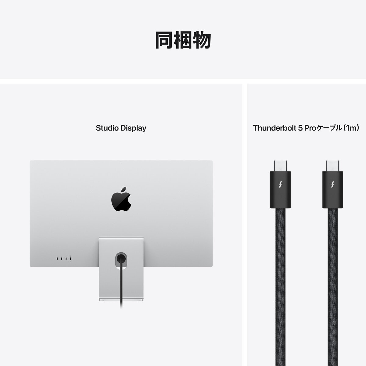 Apple/Studio Display - Nano-textureガラス - 傾きと高さを調整できるスタンド Apple/Studio Display - Nano-textureガラス - 傾きと高さを調整できるスタンド