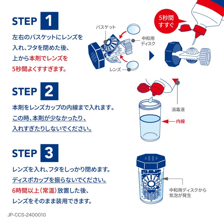 クリアケア 360ml x 3本 | Costco Japan