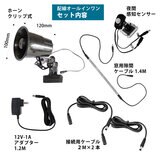 MTO サイレン 夜間センサー付