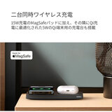 Belkin MagSafe 2-in-1 磁気ワイヤレス充電器