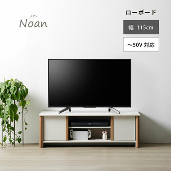 朝日木材加工 ローボード NOC-4012AV-WH