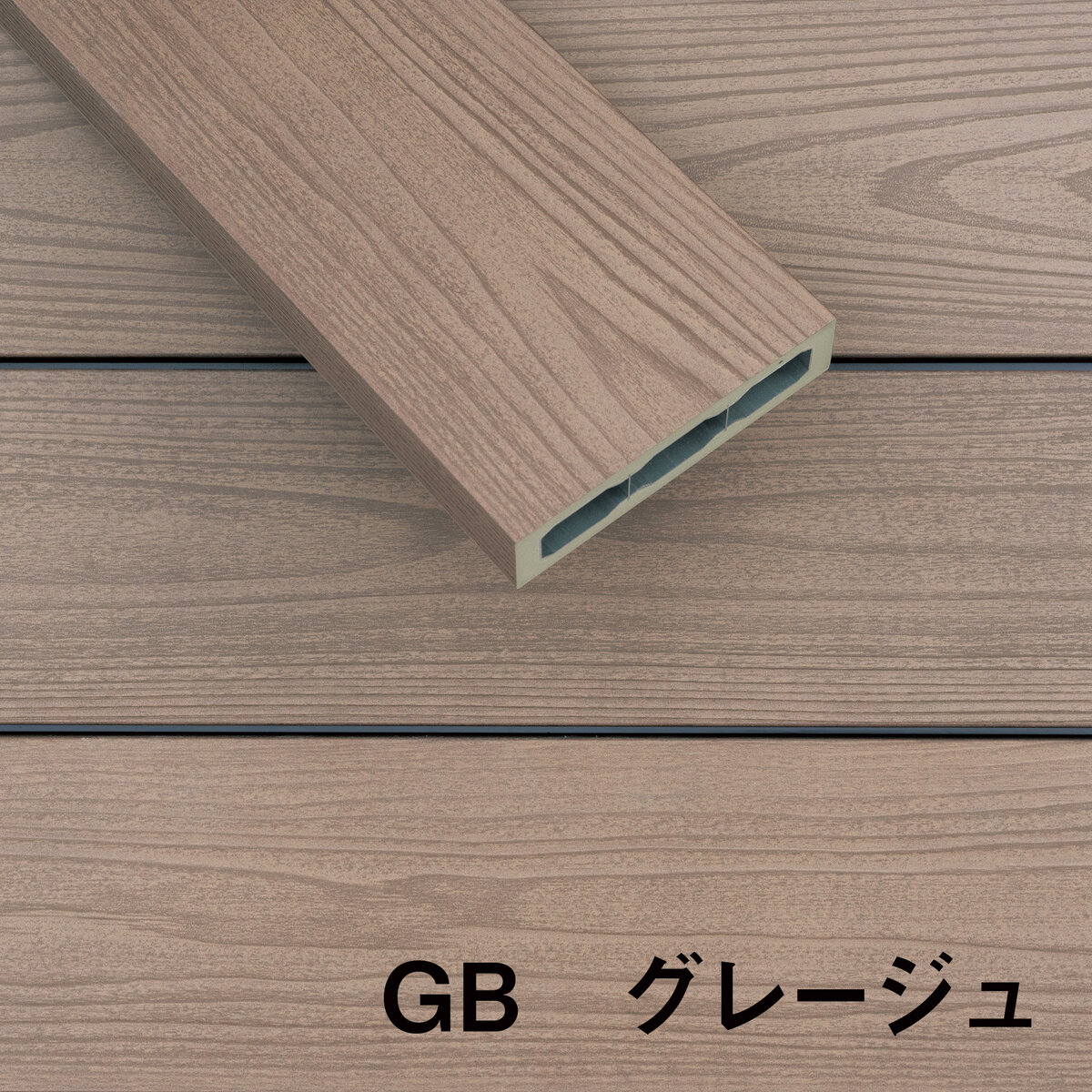 MINO 彩木スナップデッキ４個セット 296mm×296mm×44mm GB グレージュ