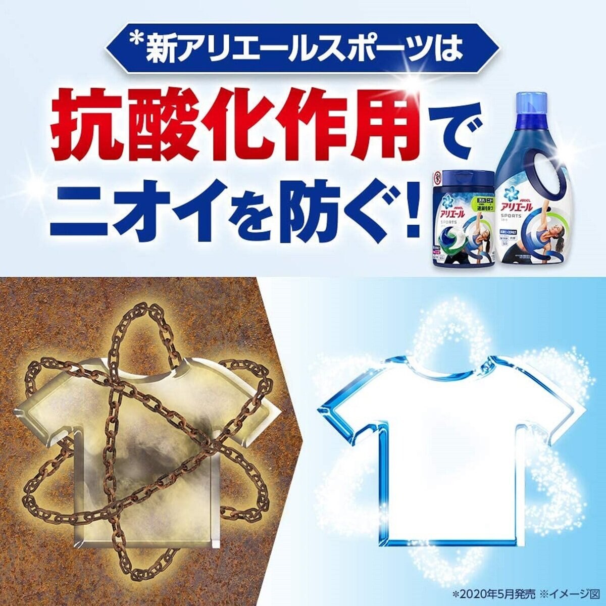 アリエールジェル プラチナスポーツ 750g x 9個 (1ケース)