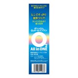 ボシュロム　O2オールインワンハードコンタクトソリューション 120mL x 2本