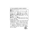 ハードバイト ハニーハリッサ 624g