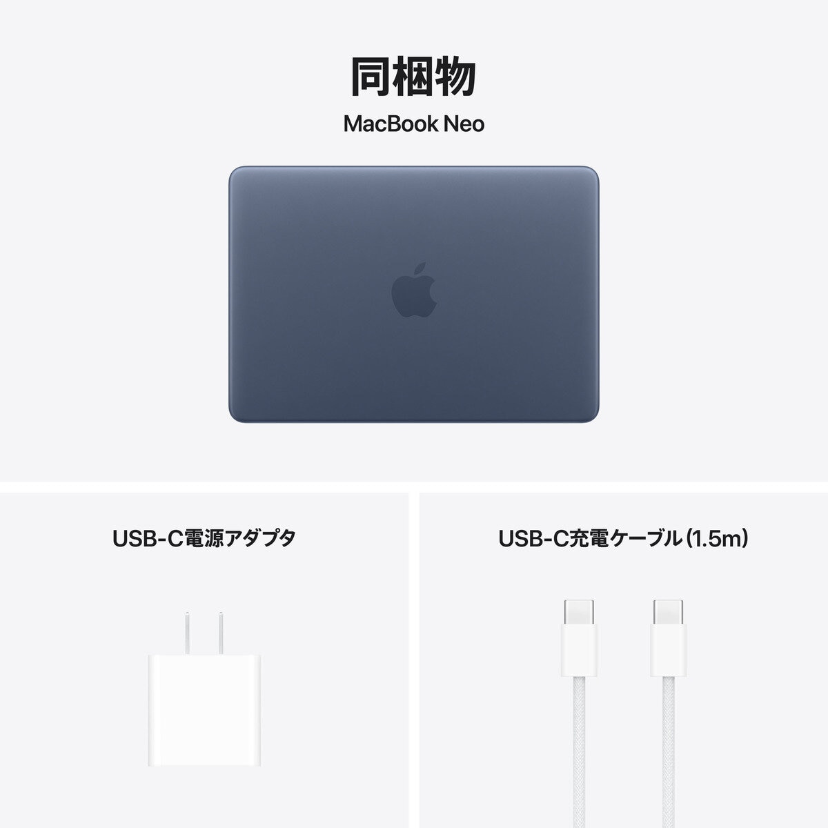Apple/MacBook Neo 13" A18Pro 8GB/512GB インディゴ US配列キーボード