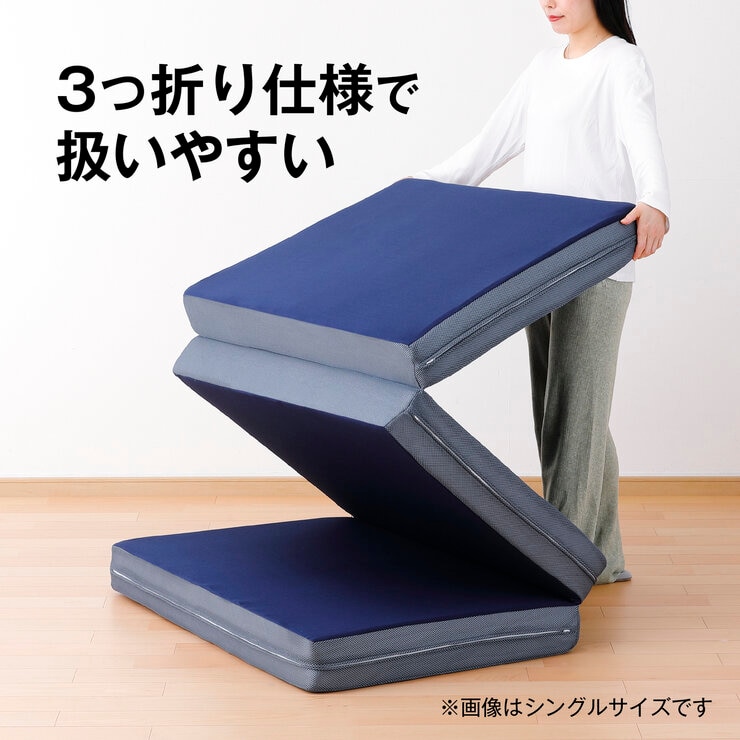高反発 ウレタン マットレス 三つ折り 12cm シングル サイズ 97cm x 195cm x 12cm 高反発 ウレタン マットレス 三つ折り 12cm シングル サイズ 97cm x 195cm x 12cm