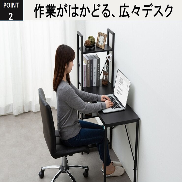 アイリスオーヤマ ラック付きデスク1000×420 RDK-1042 ブラック/ブラック アイリスオーヤマ ラック付きデスク1000×420 RDK-1042 ブラック/ブラック