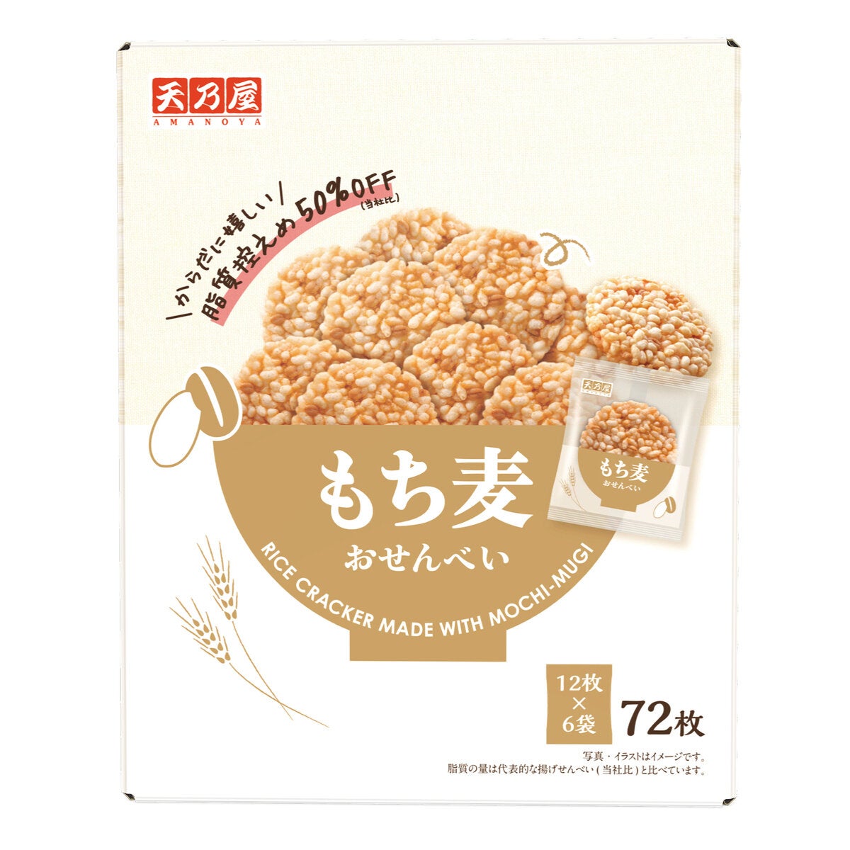 天乃屋 もち麦おせんべい 72枚入り 天乃屋 もち麦おせんべい 72枚入り