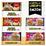 【冷凍】すかいらーく よくばりプレートセット 5種20食