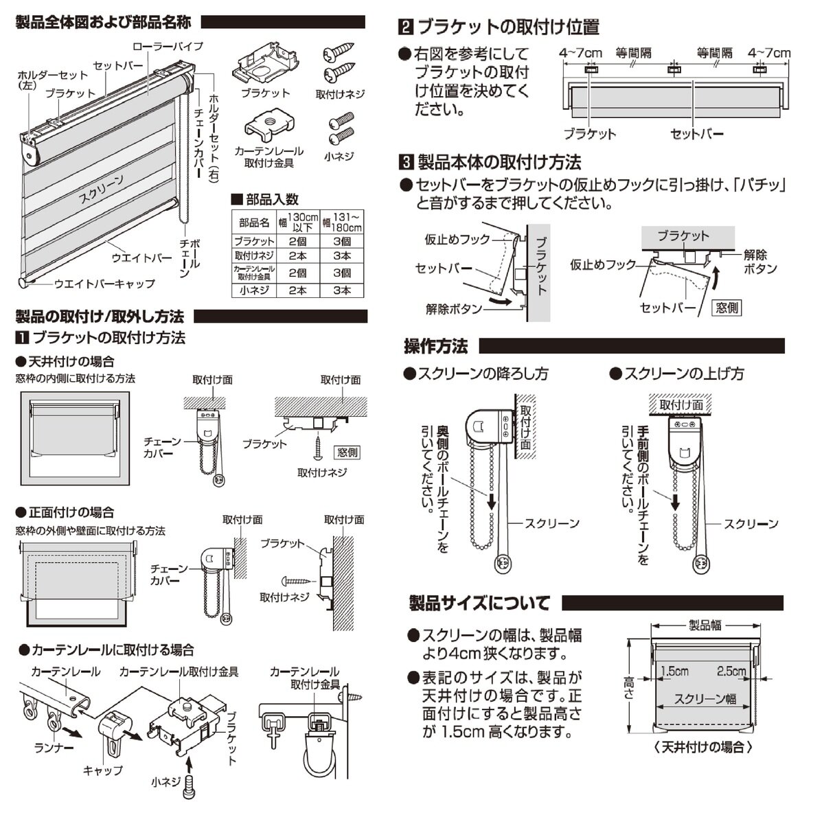 トーソー センシア 調光ロールスクリーン 90cm x 200cm ブラウン