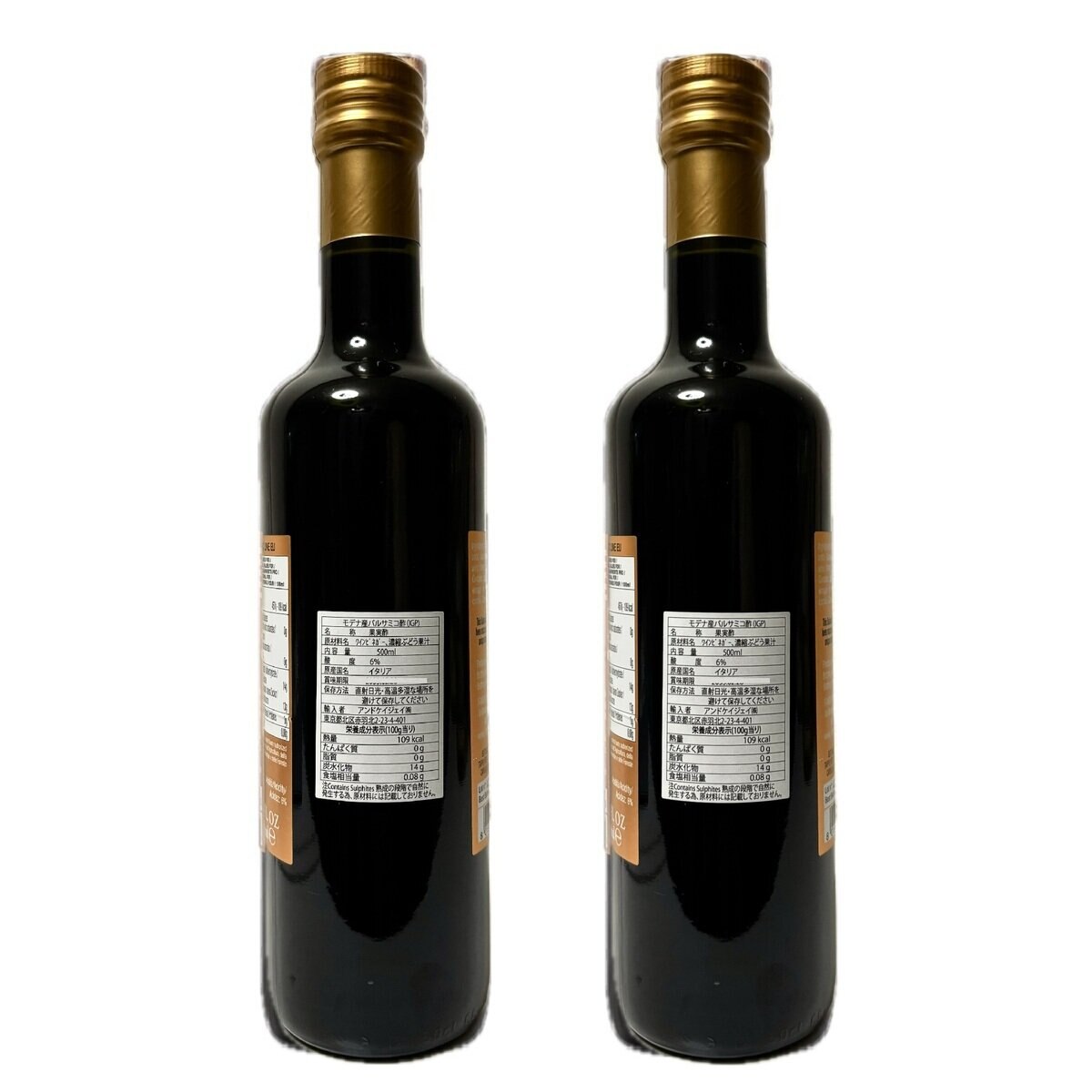 フォンドモンテベロ バルサミコ酢 IGP FMB 500ml x 2本