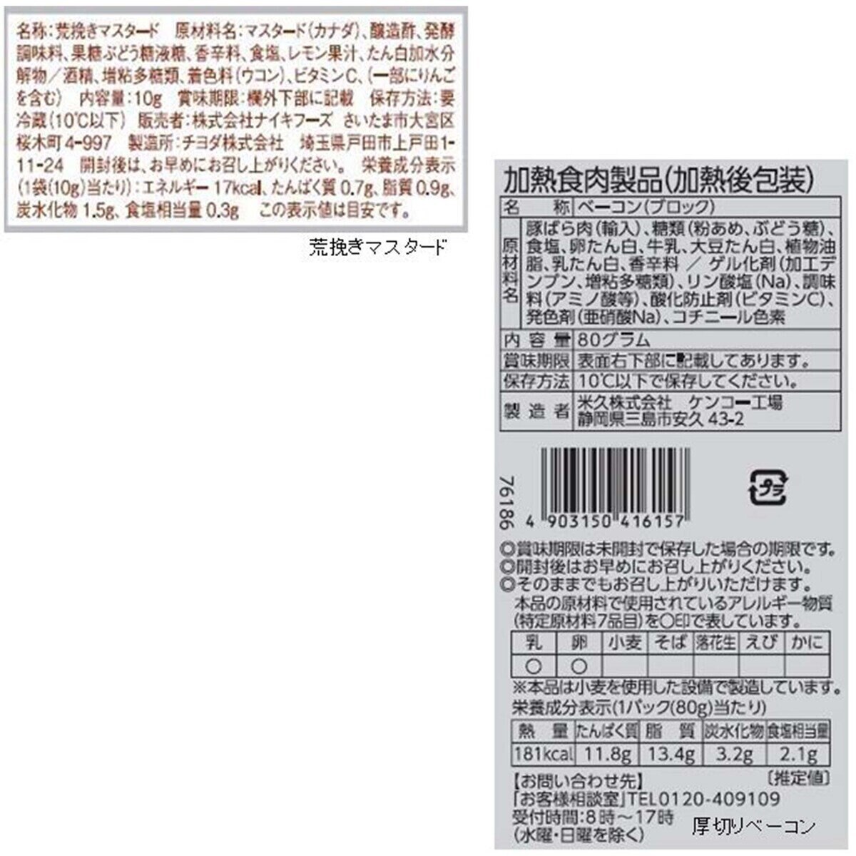 御殿場高原バラエティセット 6品 40S（のし有り）