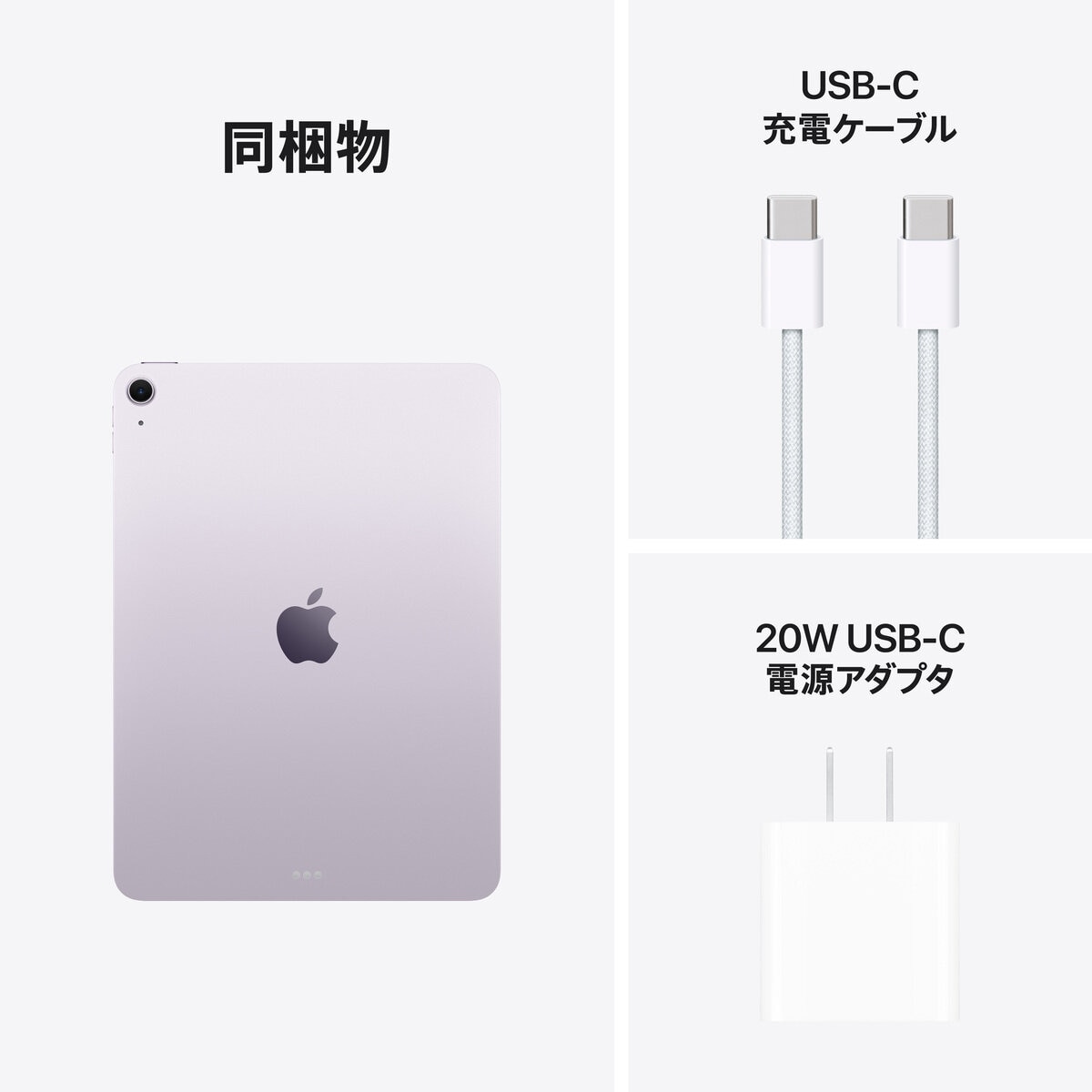 Apple/iPad Air 11インチ/M4チップ/Wi-fiモデル/256GB - パープル