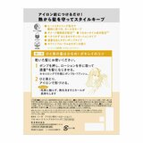 リーゼ アイロン 下地 110ml x 3 カールキープ