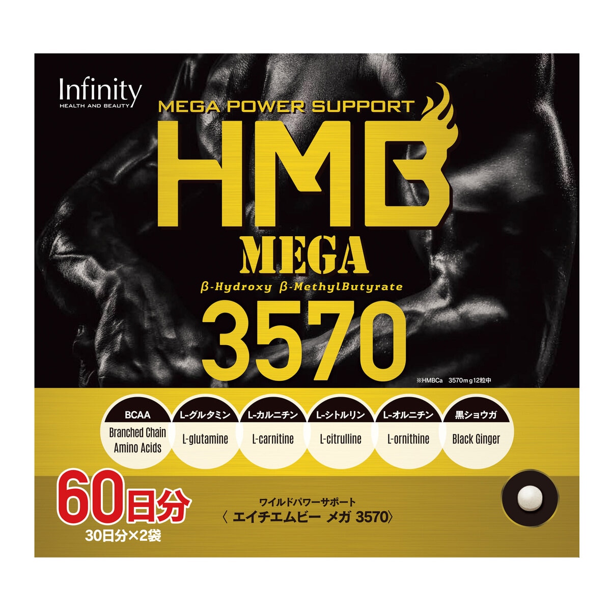 HMB メガ 3570 360 粒 x 2 袋 | Costco Japan