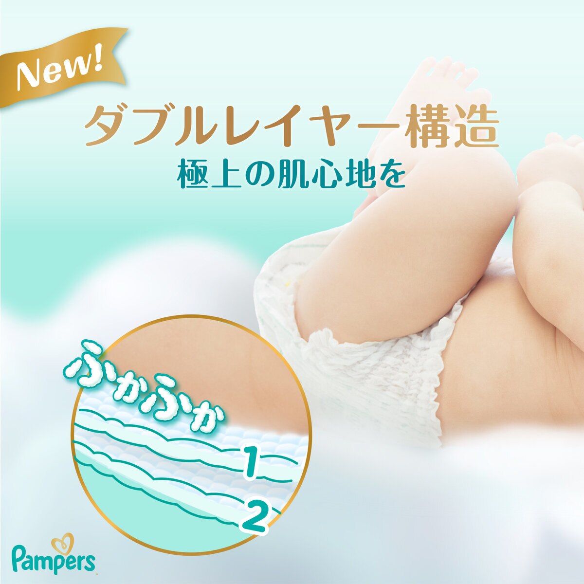 パンパース はじめての肌へのいちばん パンツL (9-14kg) 68枚