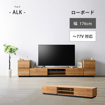 朝日木材加工 テレビ台 アルク 77型 ALK-3018AV