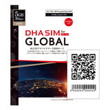 DHA eSIM 日本+グローバル103国/30日/5GB/DHA-SIM-218