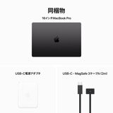 Apple MacBook Pro 16インチ M3