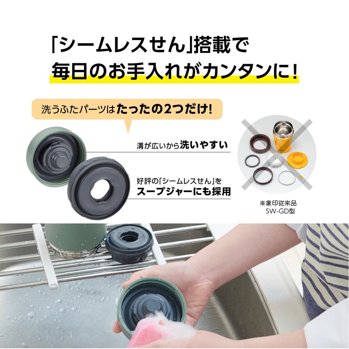 象印 スープジャーシームレスせん 400ml | Costco Japan
