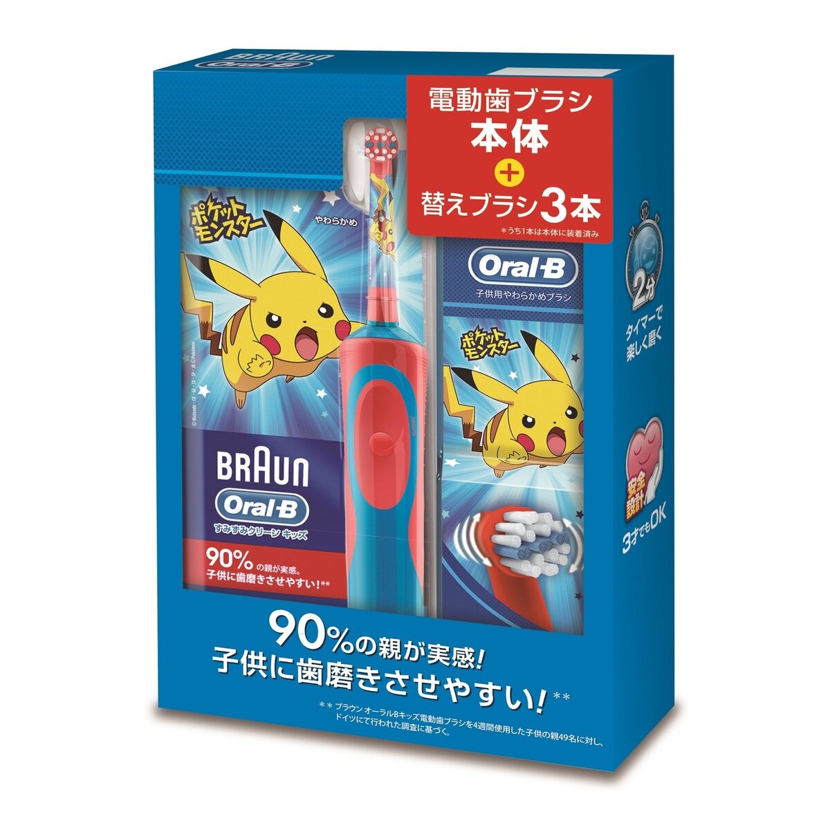 ブラウン Oral-B 子供用 やわらかめ替えブラシ ポケモン - 歯ブラシ