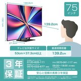 ハイセンス 75インチ MiniLED×量子ドット 4K液晶テレビ 75U8R ハイセンス 75インチ MiniLED×量子ドット 4K液晶テレビ 75U8R