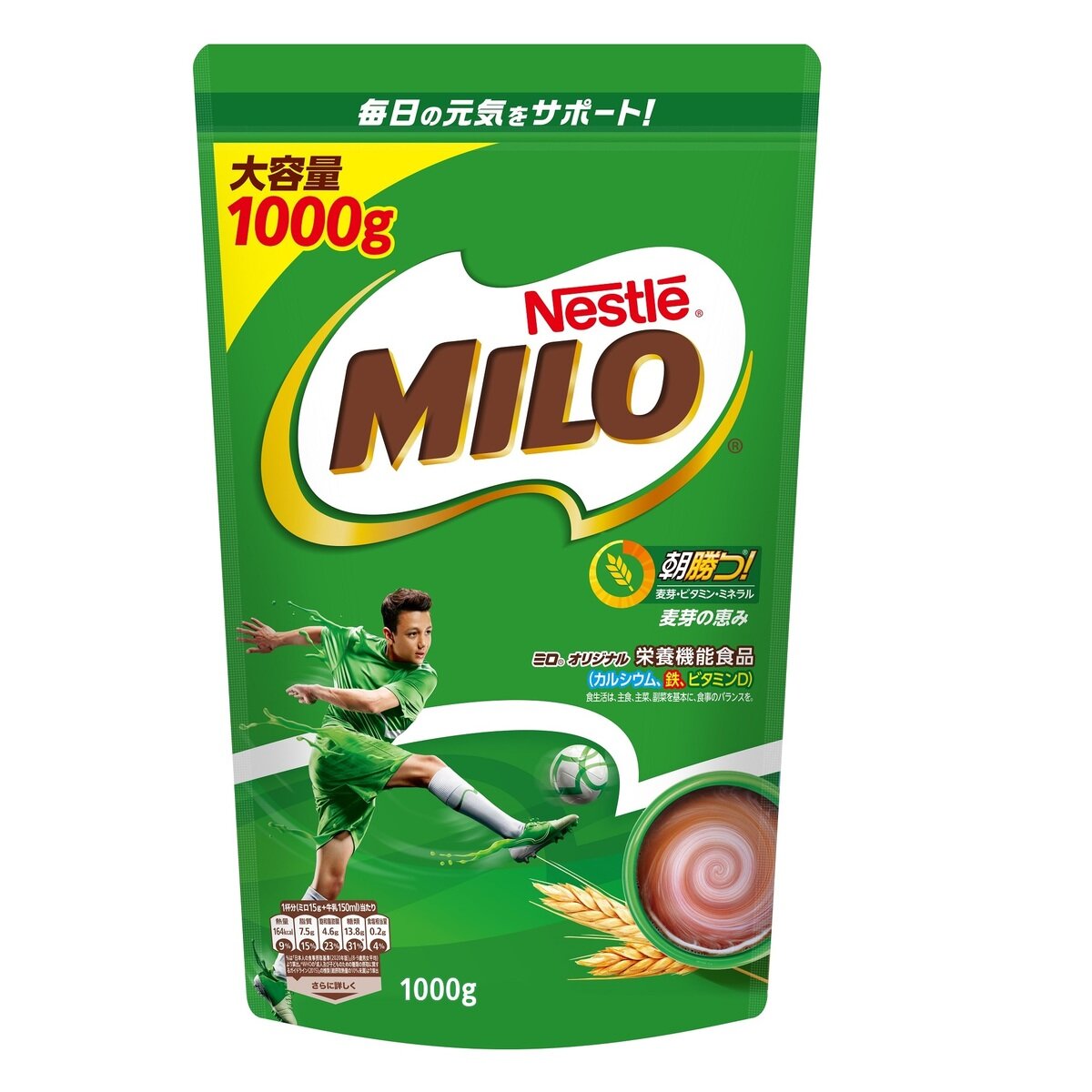 ネスレミロ オリジナル ジッパートップ 1kg | Costco Japan