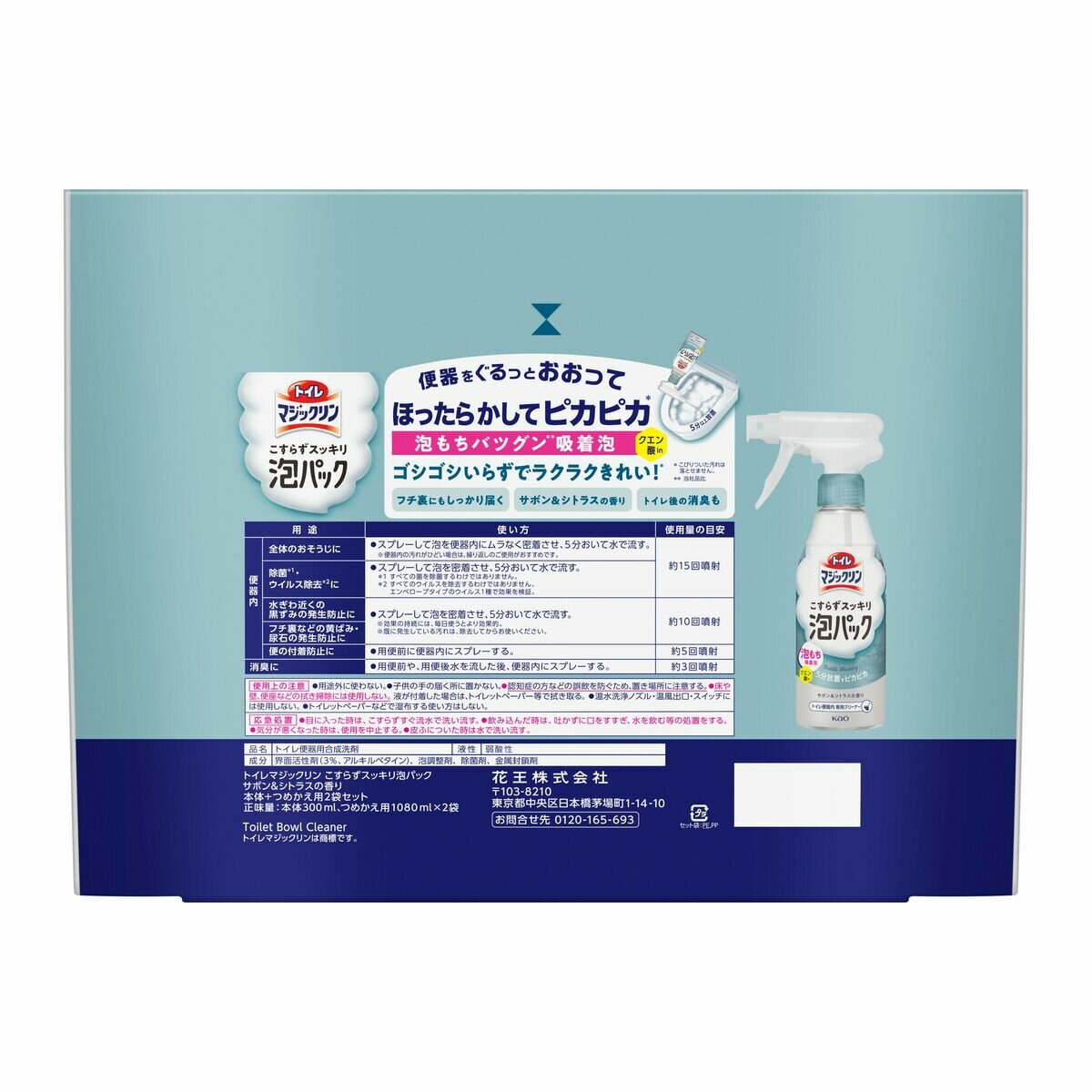 トイレマジックリン 泡パック サボン＆シトラスの香り 本体300ml + 詰め替え1,080ml x 2
