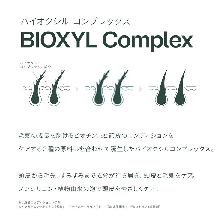 manyo バイオクシル シャンプー 480mL manyo バイオクシル シャンプー 480mL